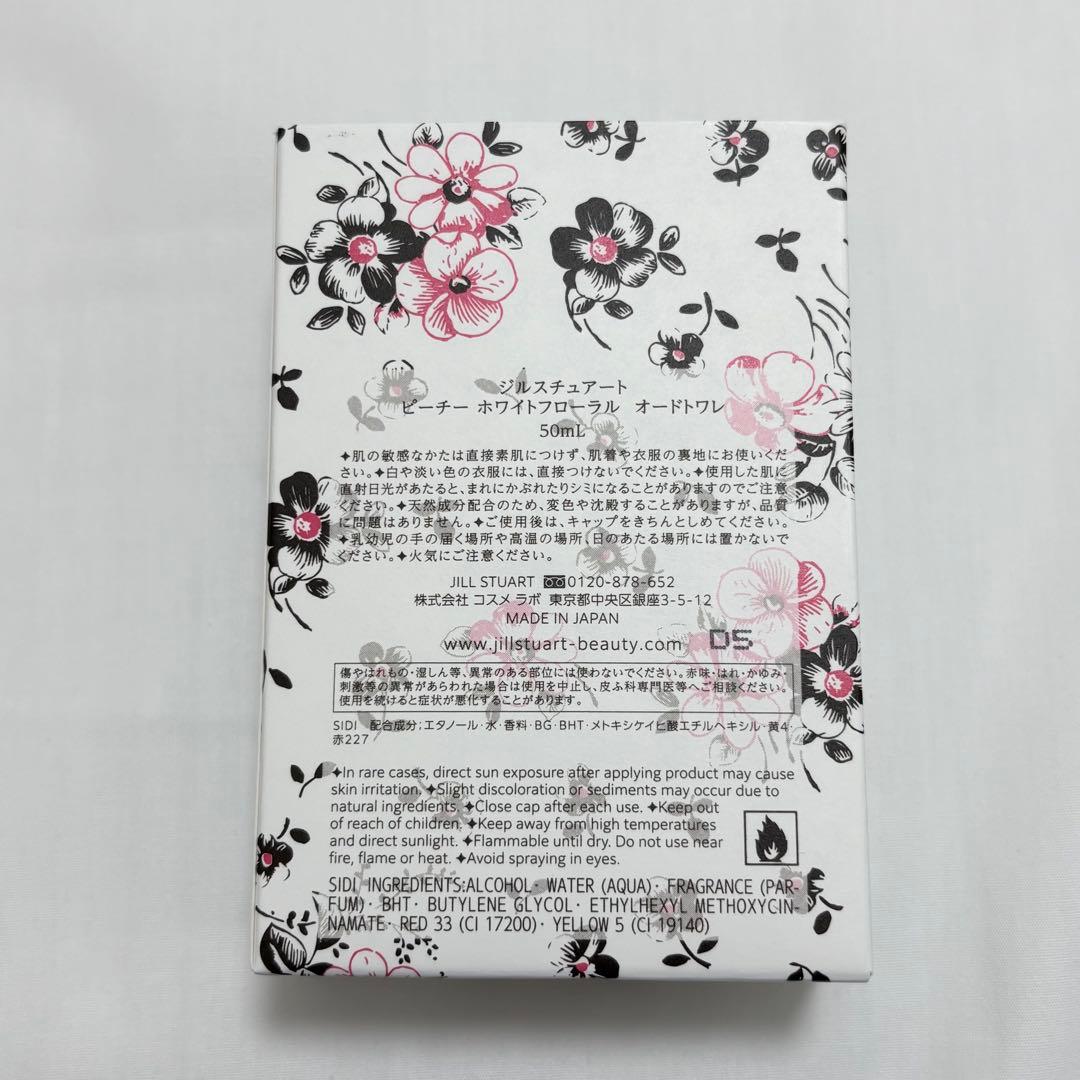 【新品未開封】JILLSTUART ピーチ ホワイトフローラル 50mL