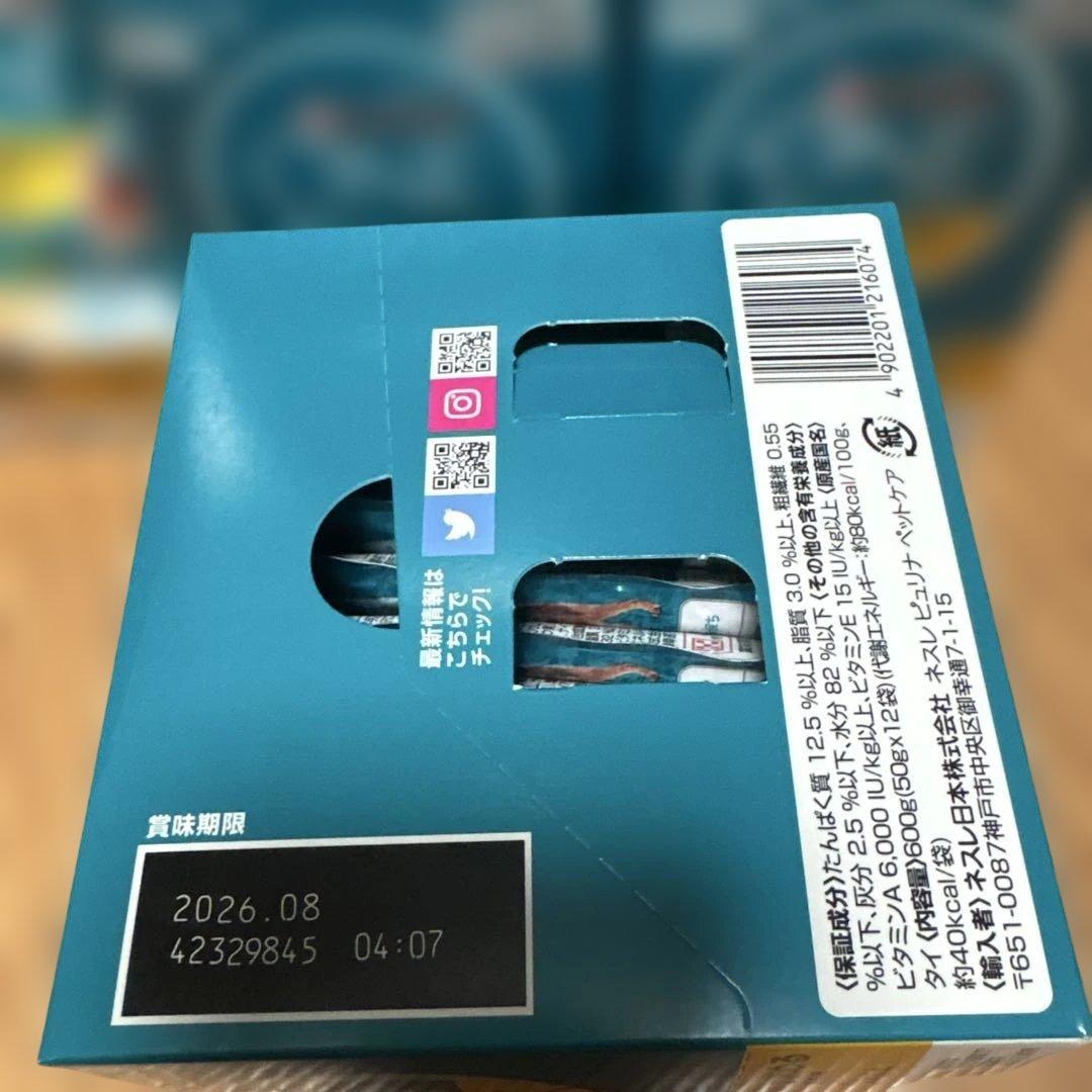 PURINA ONE チキン 1歳以上用 ウェットフード　美味を求める