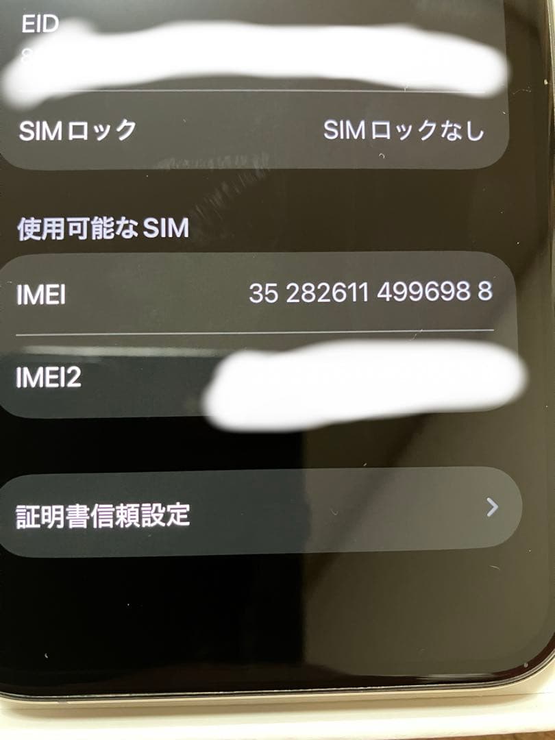 【美品】iPhone11 Pro 256GB ゴールド