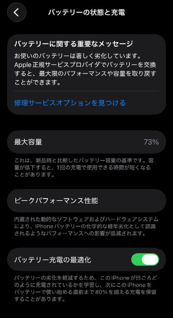 iPhone 14 Pro 256GB SIMフリー シルバー 本体のみ