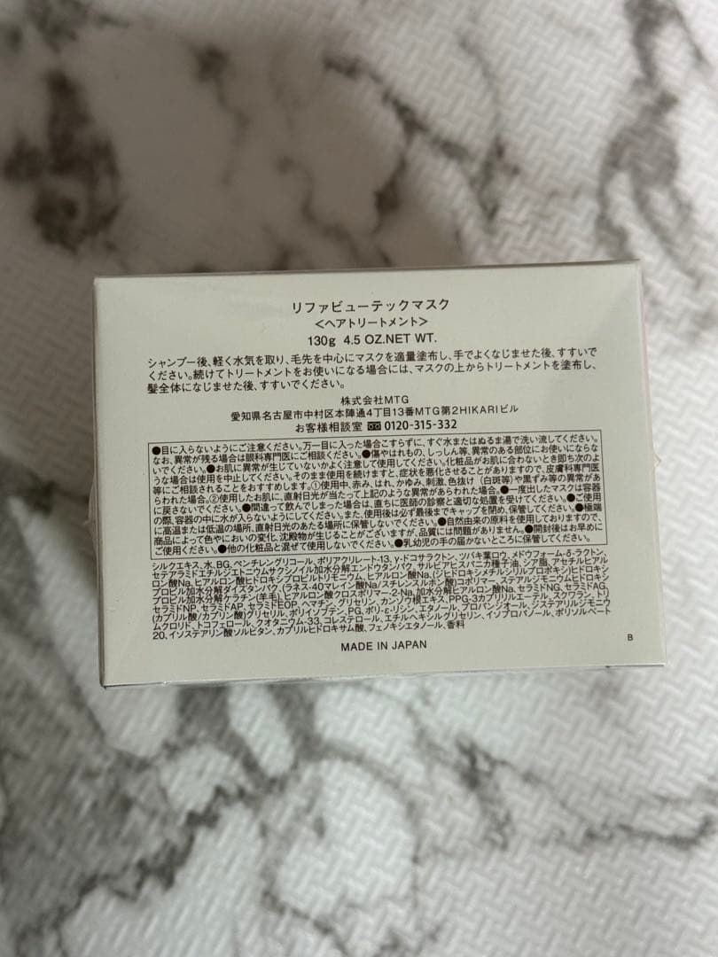 ReFa リファビューティックトリートメント & ビューテックマスク　セット