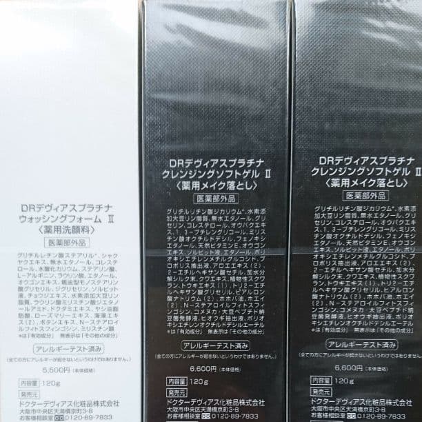 DRデヴィアスプラチナウォッシングフォームとクレンジングソフトゲル