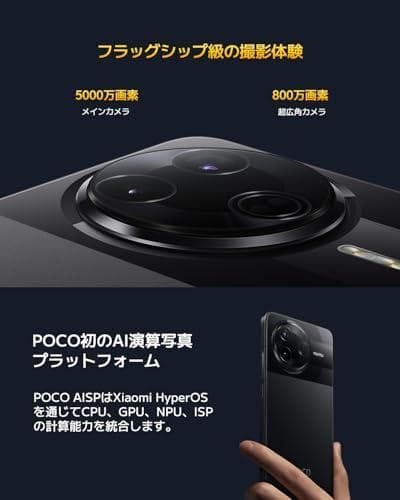 Xiaomi POCO F7 Pro 12GB+256GB 日本語版 Simフ.