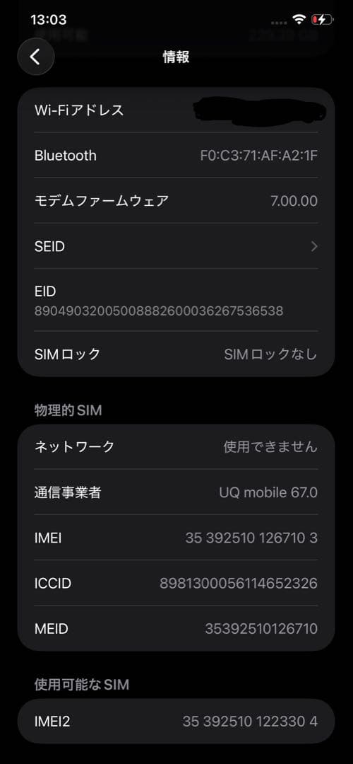iPhone 11 Pro Max 256GB 本体 SIM フリー