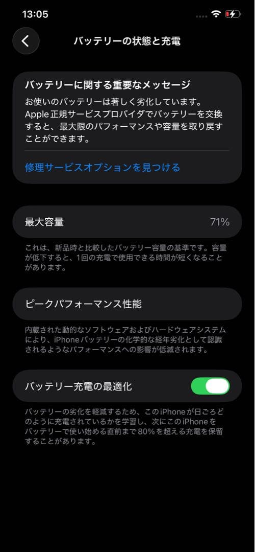 iPhone 11 Pro Max 256GB 本体 SIM フリー