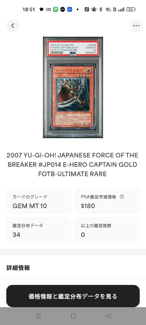 【psa10】E-HERO キャプテンゴールド レリーフ アルティメットレア
