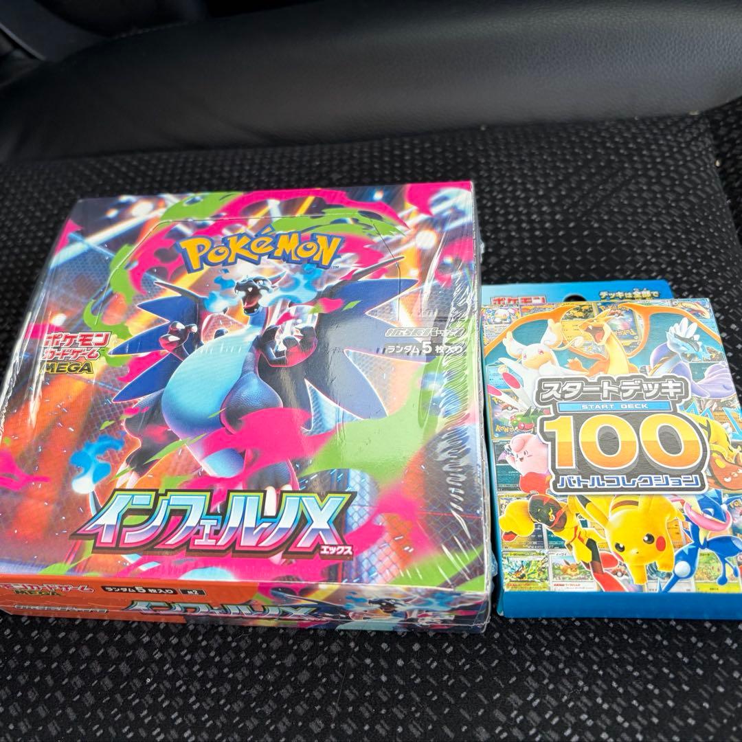 インフェルノX スタートデッキ100 2点セット