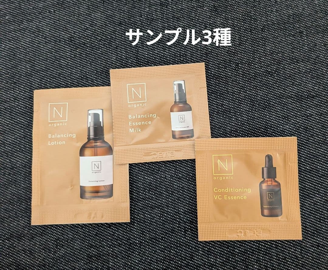 Nオーガニックbasic バランシングローション＆エッセンスミルク サンプル付