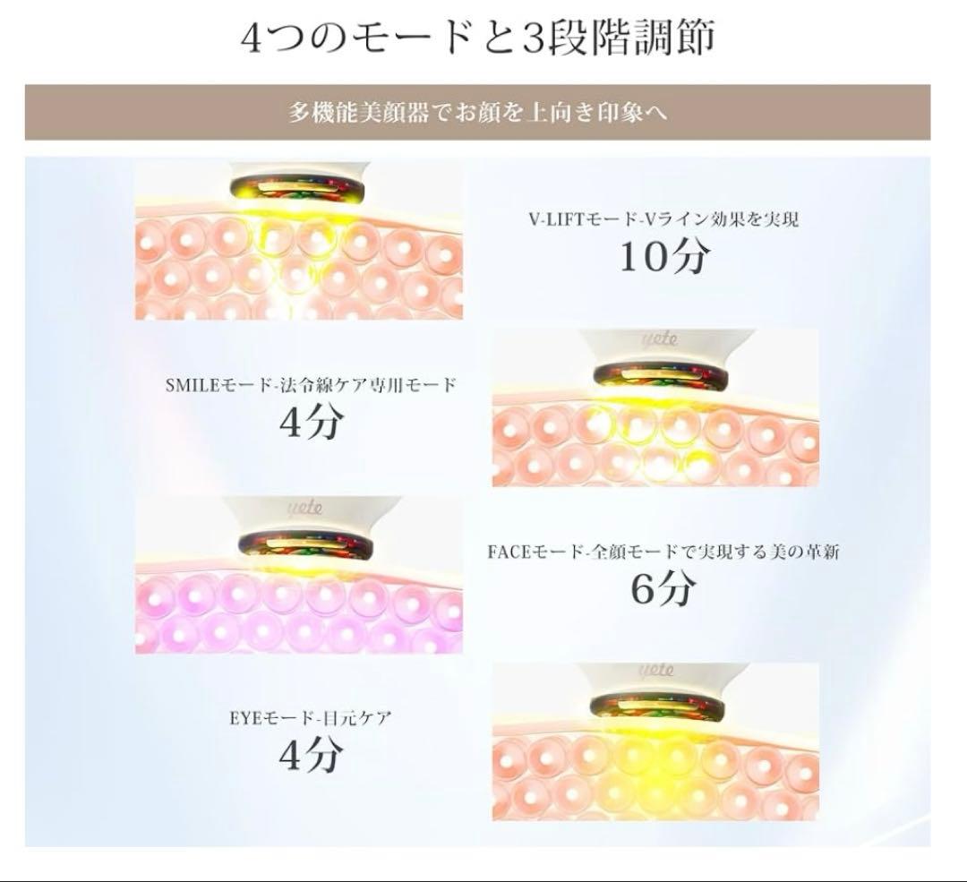 263172 yete 美顔器 EMS 型番MD12 未開封
