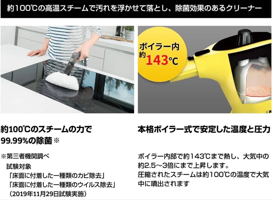 【値下げ・美品】KARCHER SC 2スチームクリーナー(即発送)
