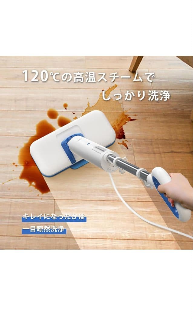 スチームクリーナー スチームモップ 高温スチーム掃除機 カーベッドグライダー付き