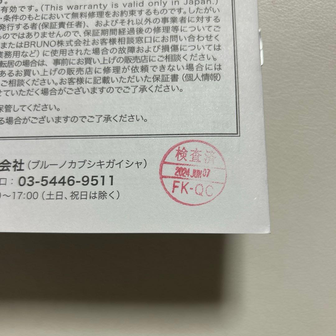 BRUNO コンパクトホットプレート BOE021 ホワイト 新品