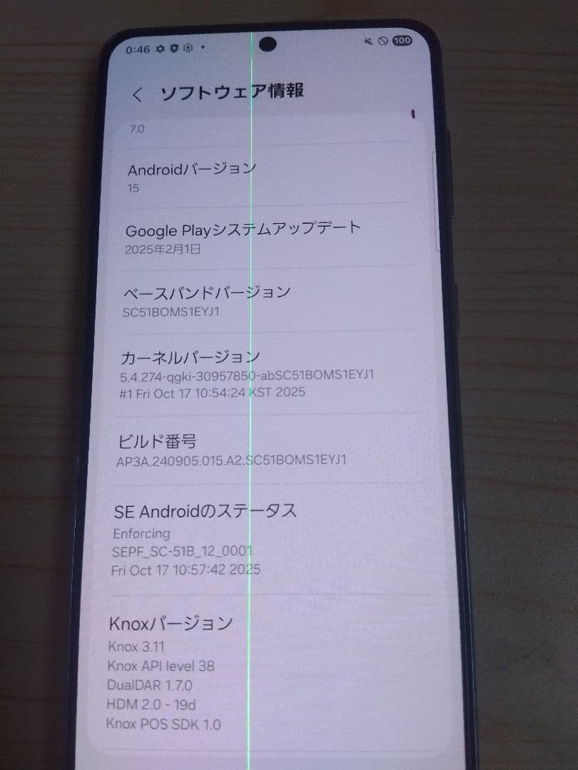 Samsung Galaxy S21 ブラック 画面に線あり