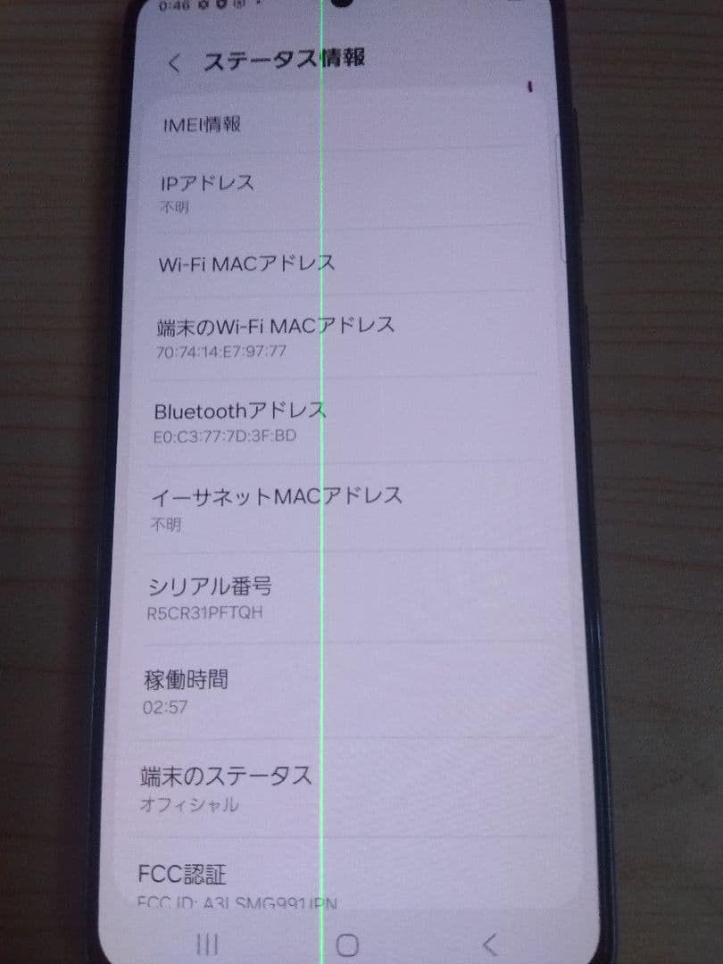 Samsung Galaxy S21 ブラック 画面に線あり