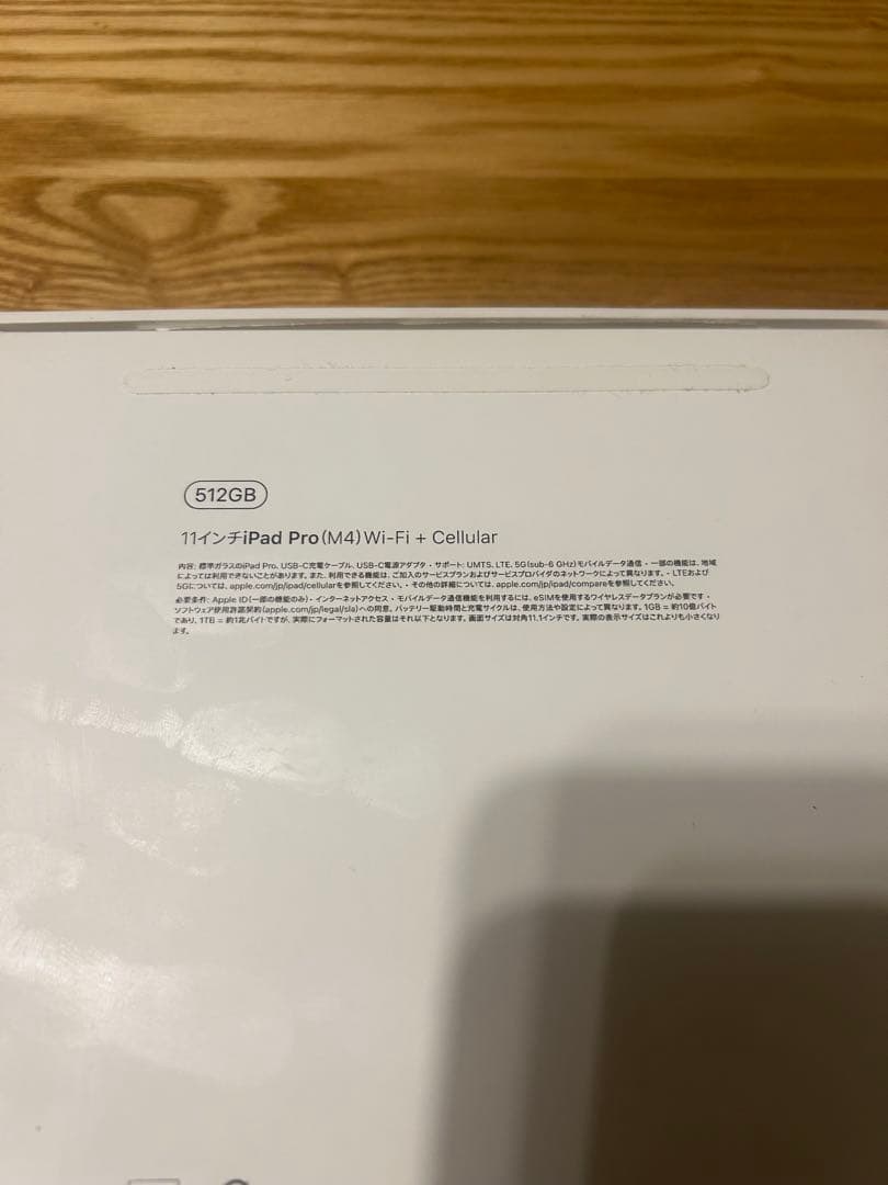 新品　iPadPro 512GBWi- Fi+Cellular、Keyboard