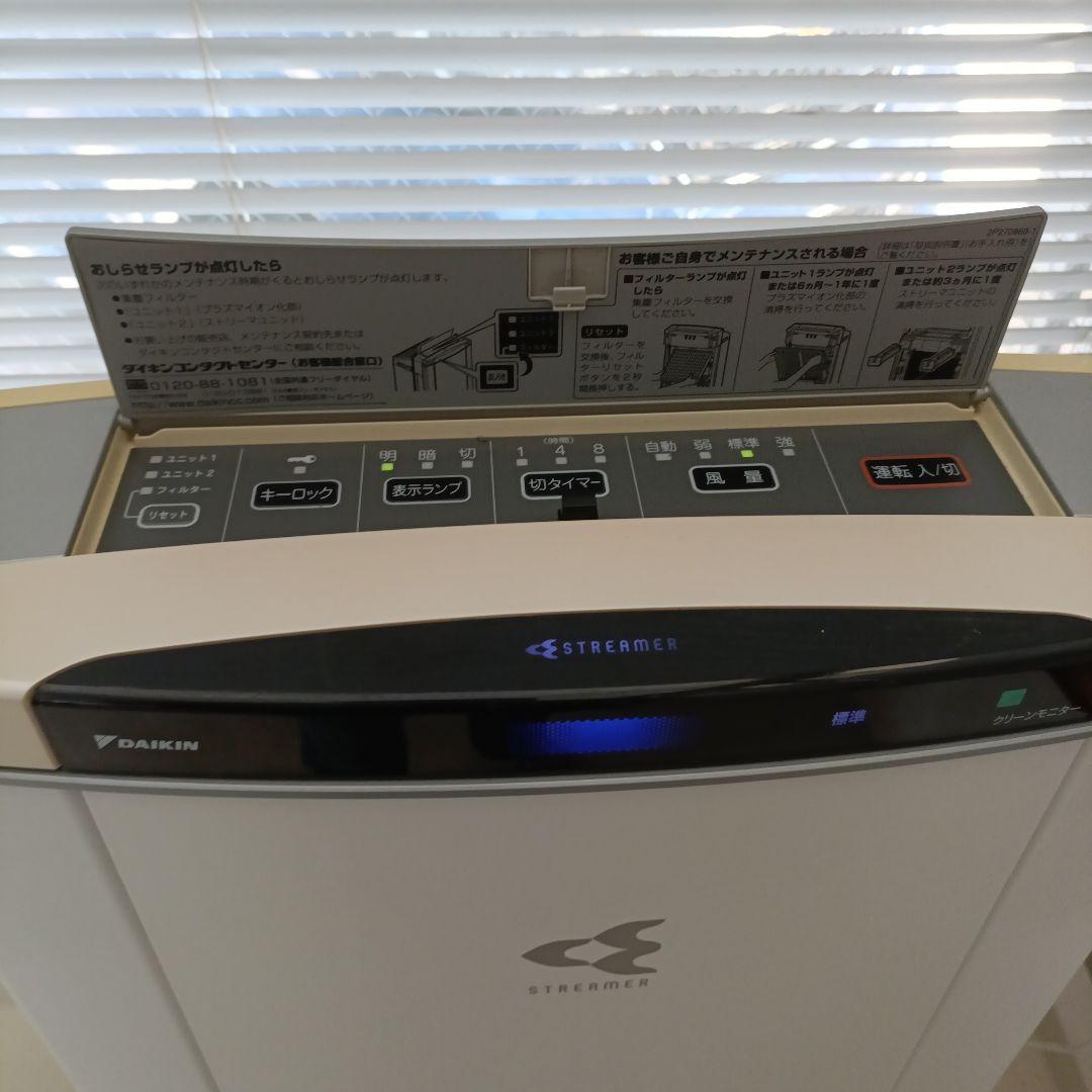ダイキン DAIKIN 業務用空気清浄機 ストリーマー ACEF12L花粉症対策