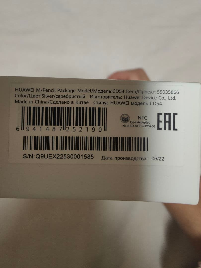 美品 HUAWEI M-Pencil(CD54)Package シルバー