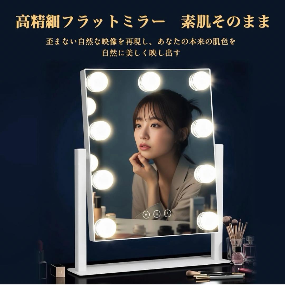 女優ミラー ハリウッドミラー 卓上ミラー 化粧鏡 三色照明モード 明るさ調節可能