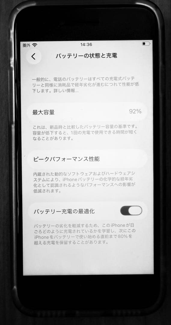 iPhone SE (第3世代) ブラック + ケーブル