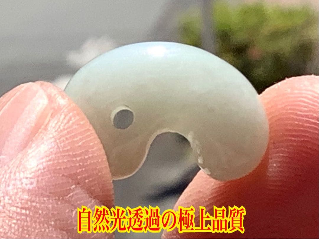 完璧*氷*アイスジェイド勾玉　糸魚川翡翠ジェダイト抜群の透過　鑑定ソーティング付