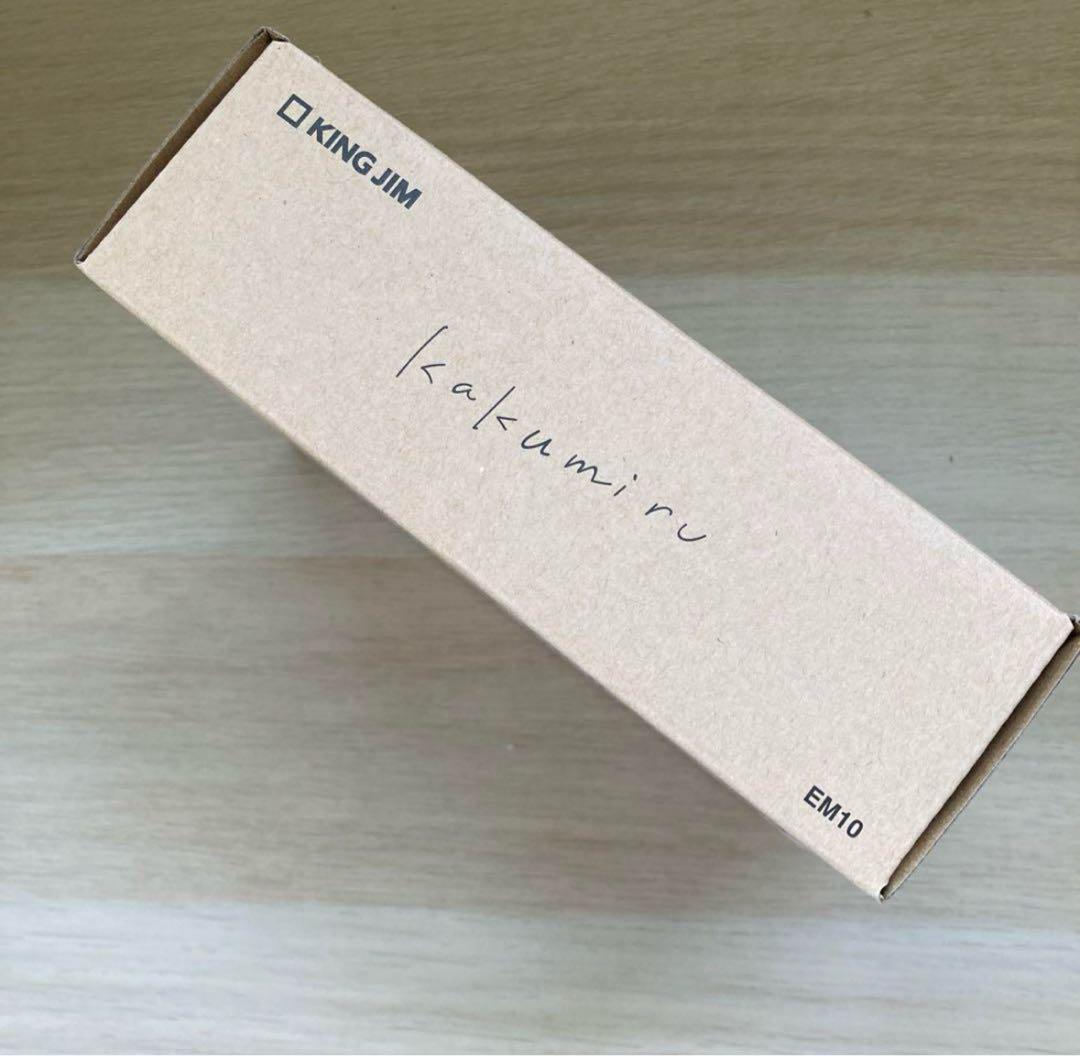 【新品未使用】kakumiruカクミル KING JIM EM10スカイグレー