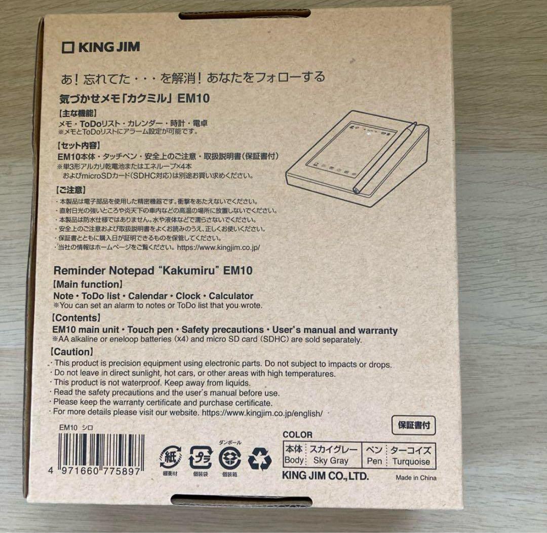 【新品未使用】kakumiruカクミル KING JIM EM10スカイグレー
