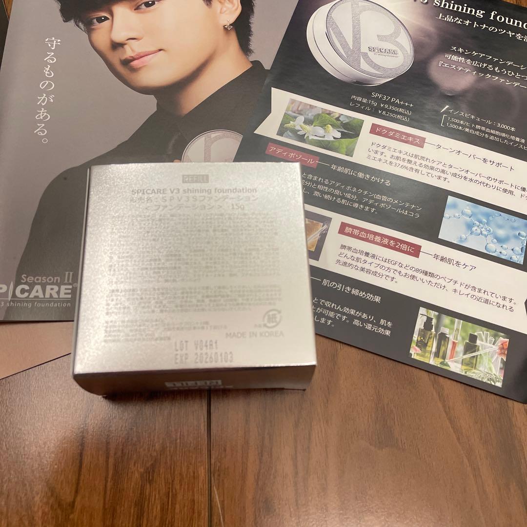 V3 ファンデーション　レフィル新品