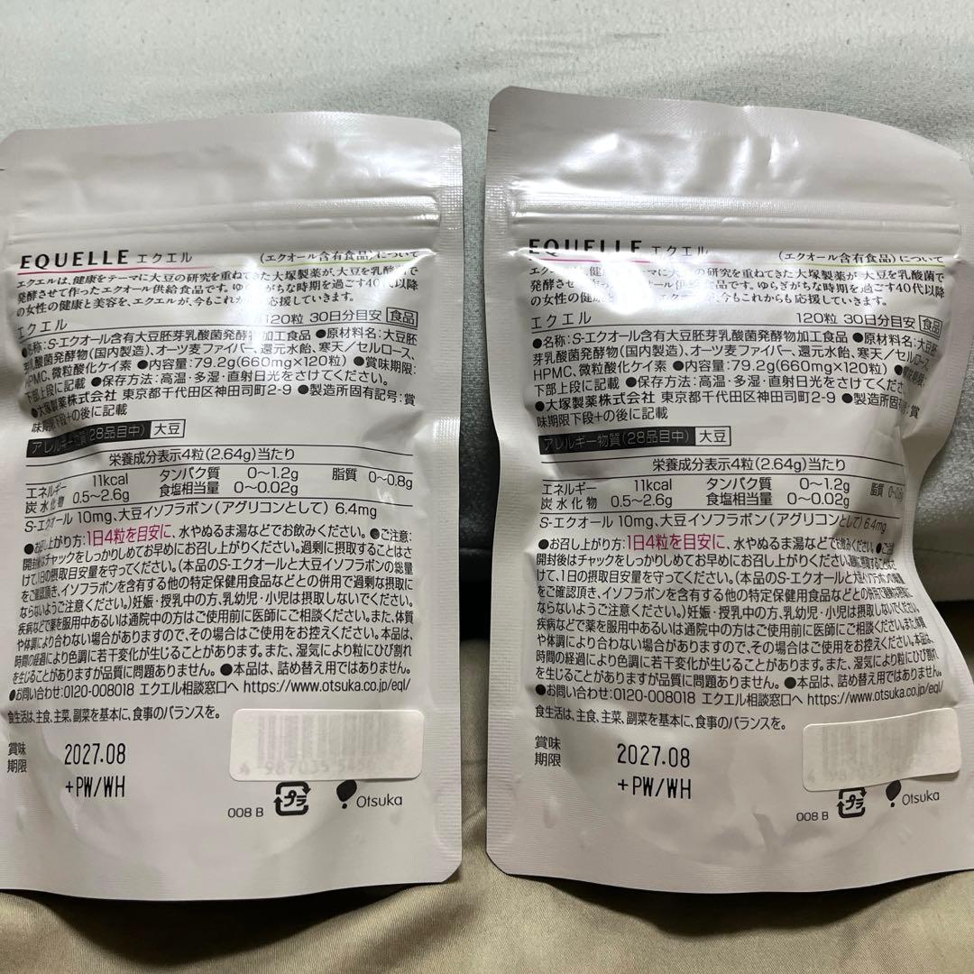 EQUELLE エクエル120粒✖️2