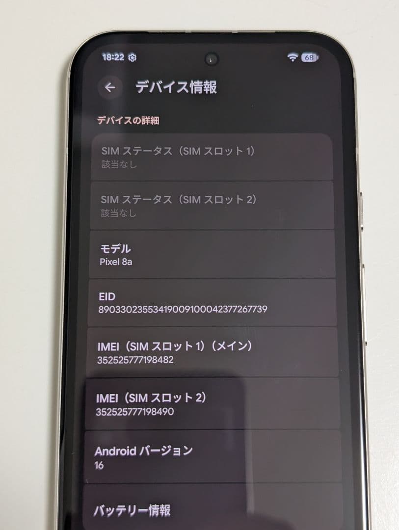 Google Pixel 8a 128GB バッテリー容量100%