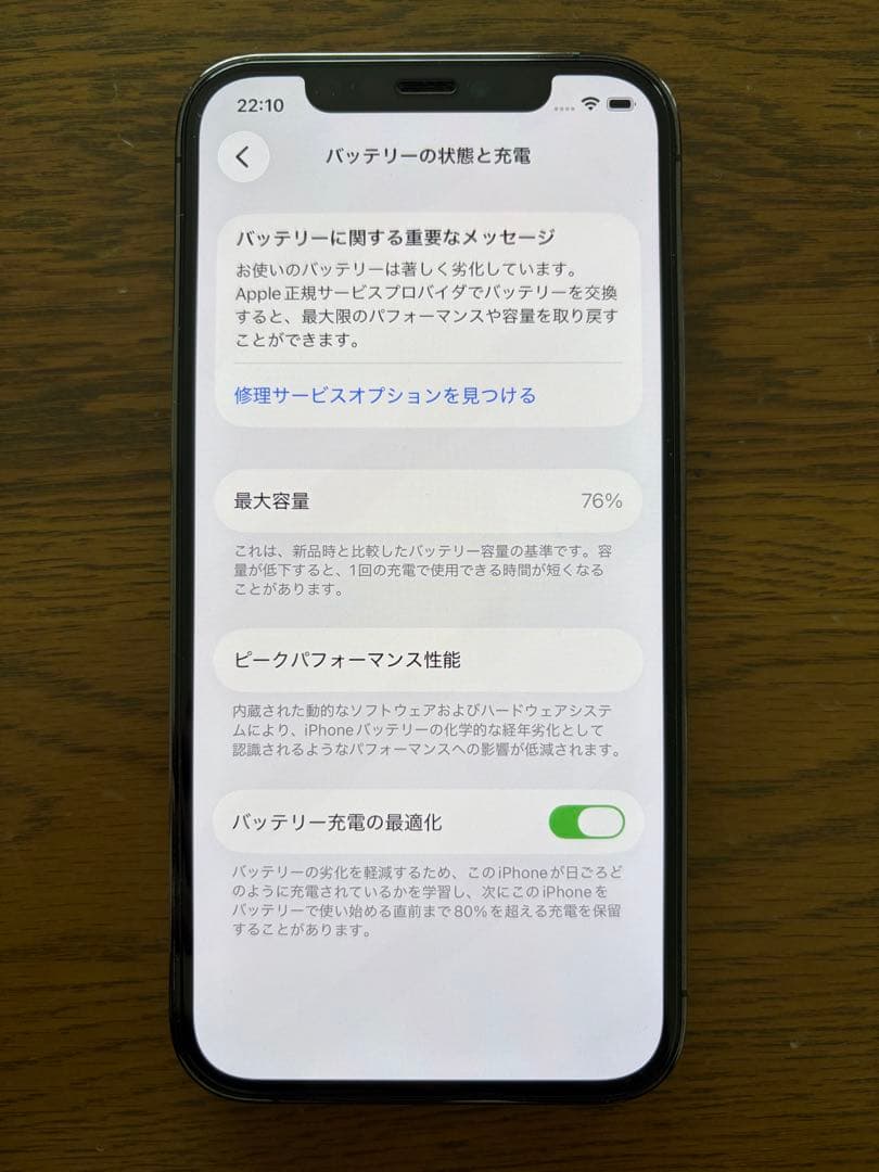 美品 iPhone12Pro 256GB グラファイト 本体 SIMフリー