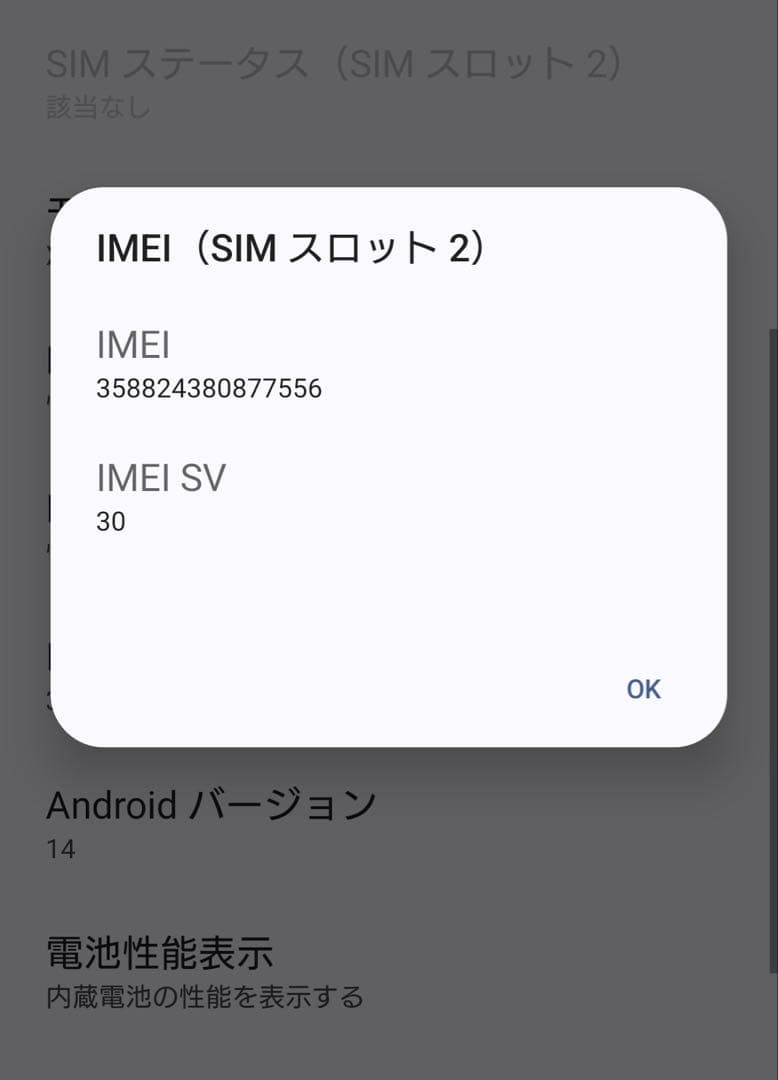 SONY Xperia 10 IV 128GB ミント★ガラスフィルム付き