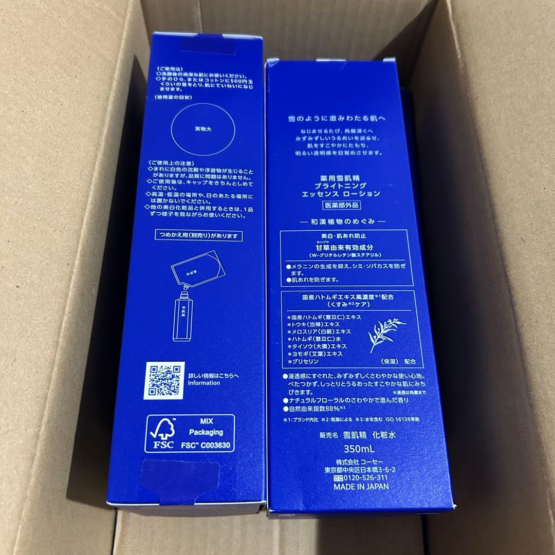 薬用雪肌精 ブライトニング エッセンス ローション 本体 350mL