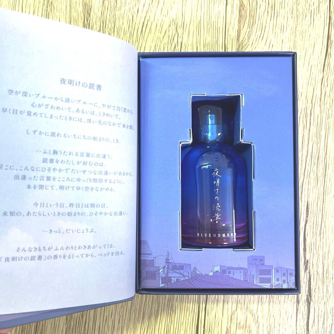 Libroaria 夜明けの読書 オードパルファン(50ml)