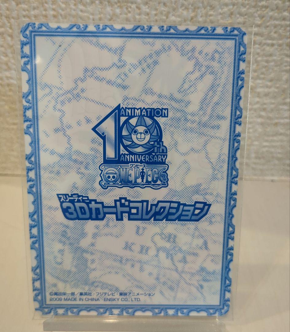 3Dカードコレクション　ルフィ　ワンピースカード　ギアセカンド