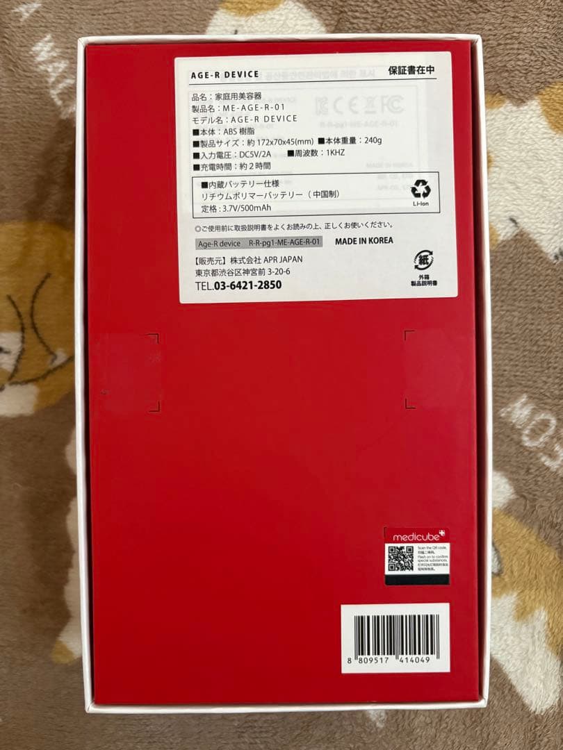 AGE-R DERMA EMS SHOT 美顔器 メディキューブ