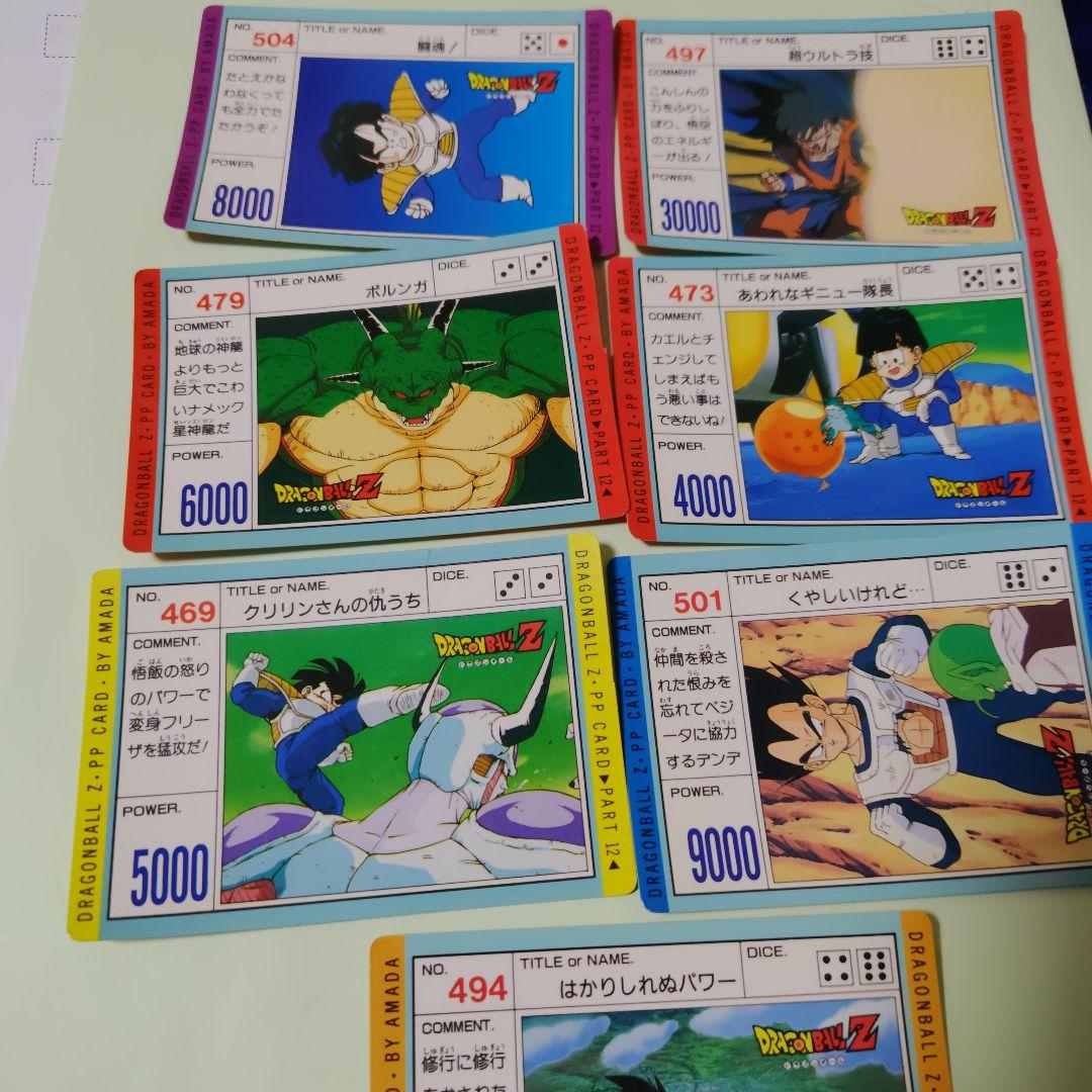ドラゴンボールZ ppカード　15枚セット