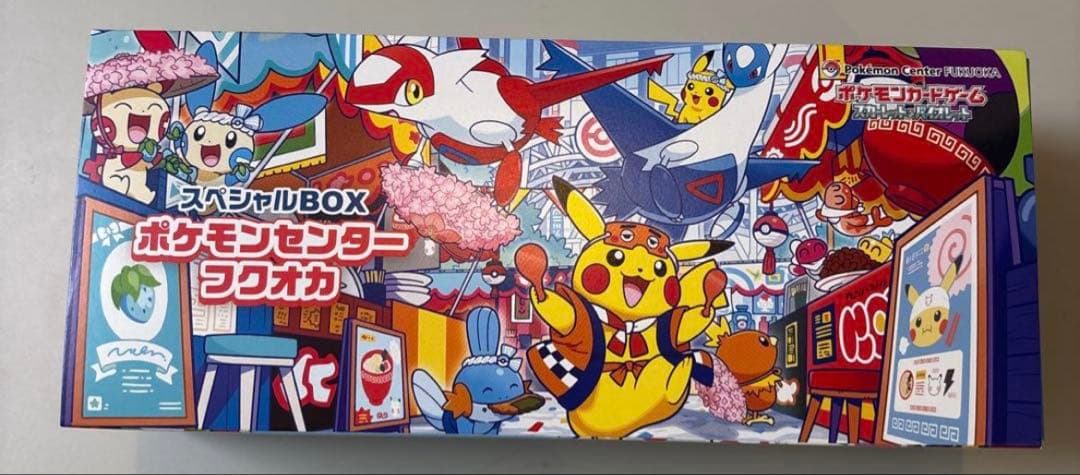 【激安】ポケセン　フクオカ スペシャルBOX サプライのみ×10個　プロモ無し