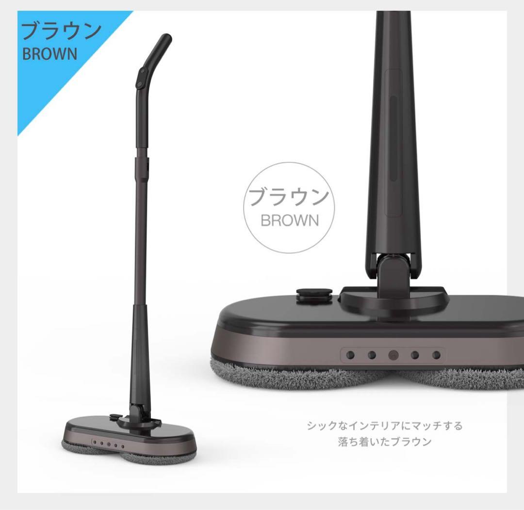 【数回のみ使用】電動モップクリーナー 回転モップクリーナー ブラウン