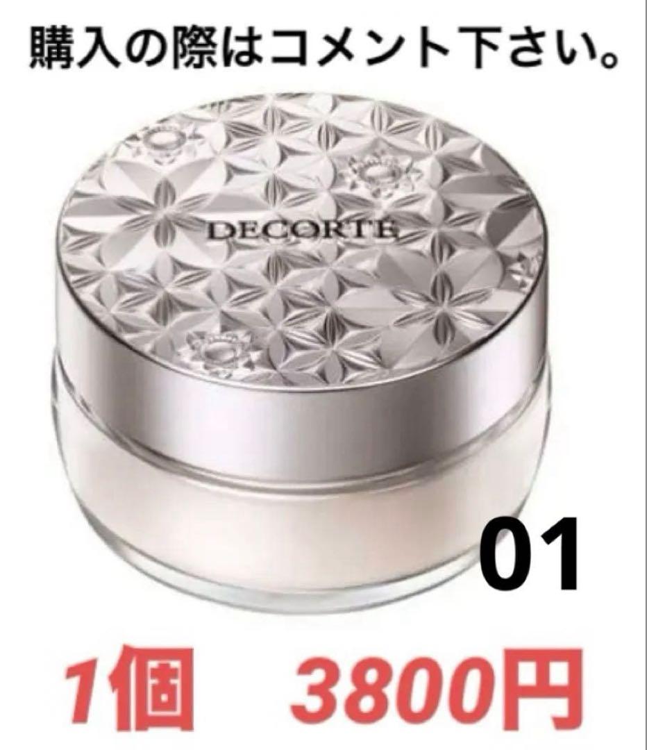 DECORTE ルースパウダー 01・101