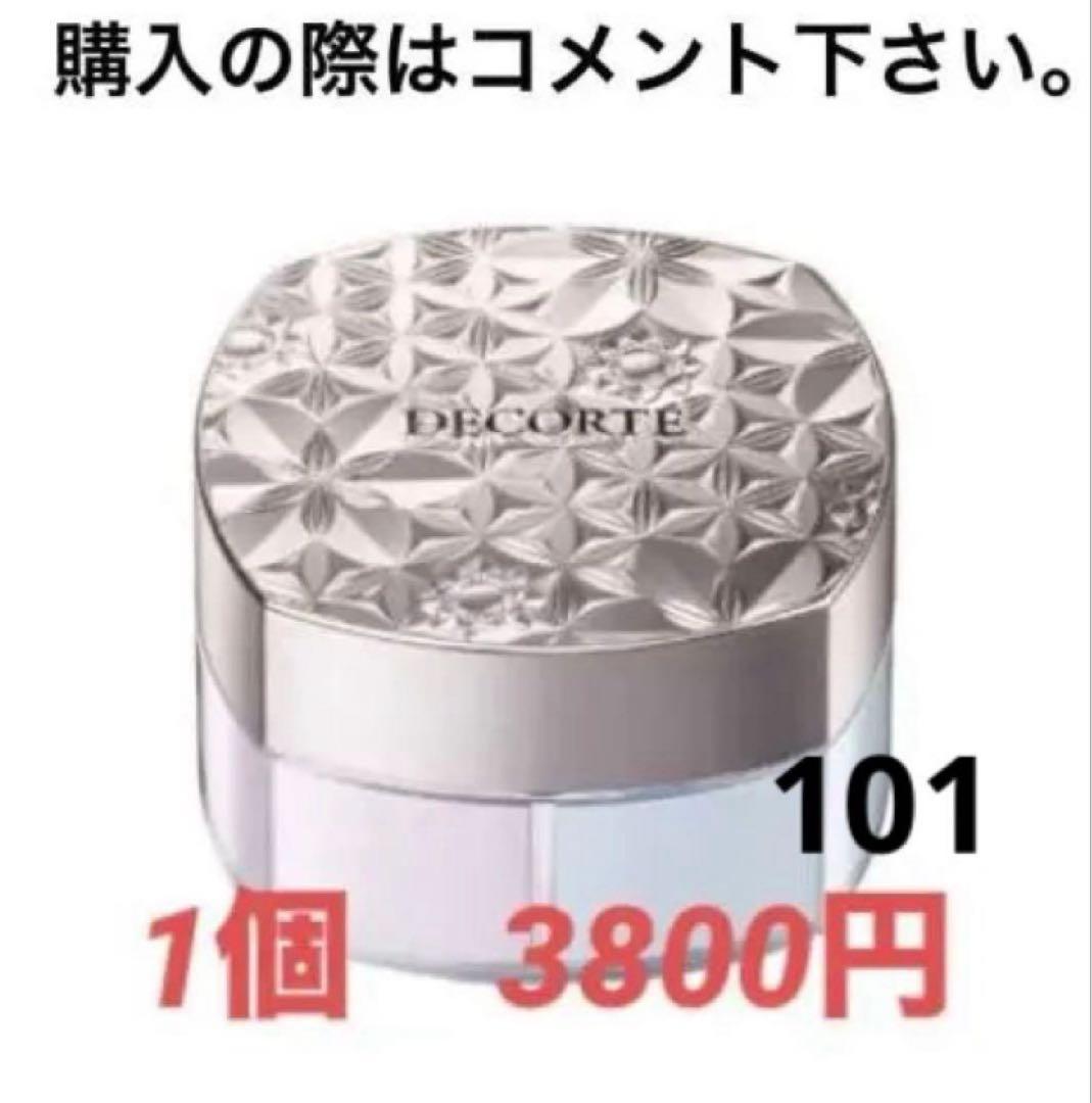 DECORTE ルースパウダー 01・101