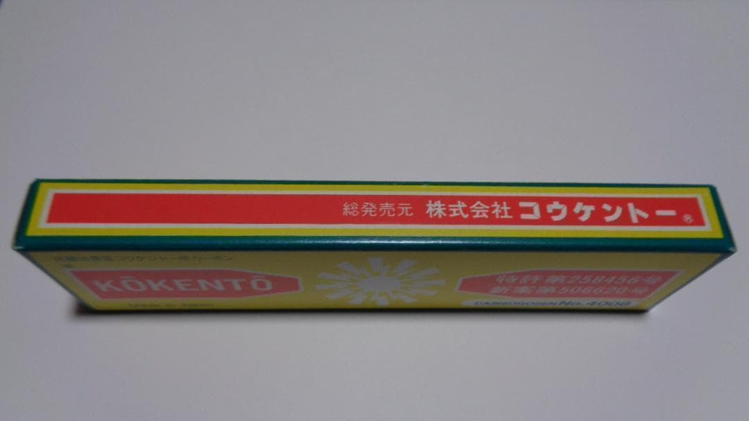 yoyocamo様決定商品。コウケントー。3001番。4008番。