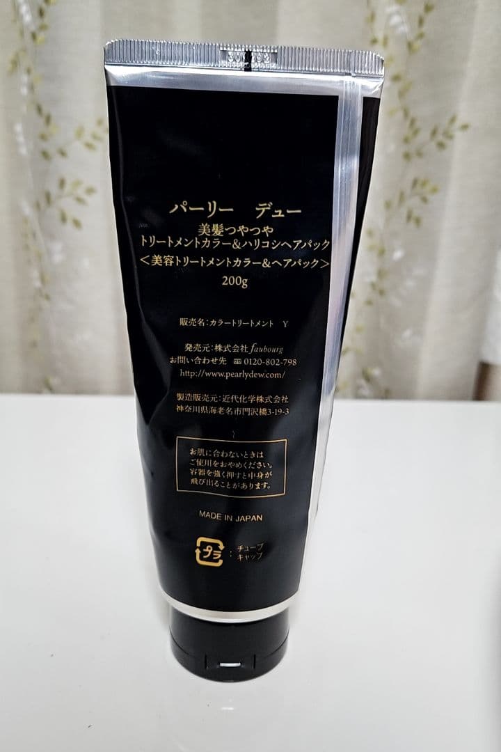 パーリーデュー 白髪用 艶髪カラートリートメント つやつやブラウン 3本