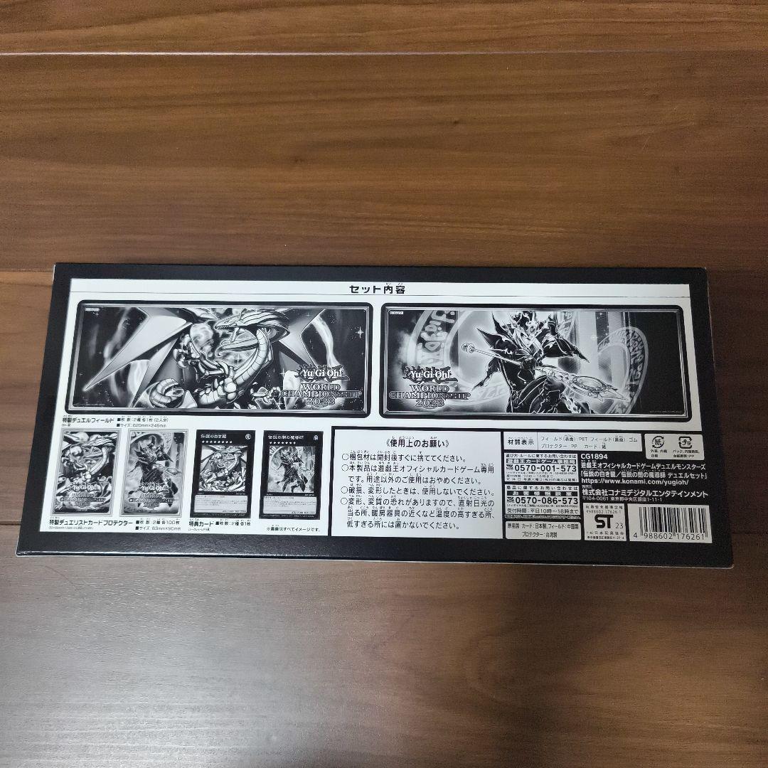 即決可！伝説の白き龍/伝説の闇の魔導師　デュエルセット、wcs2023