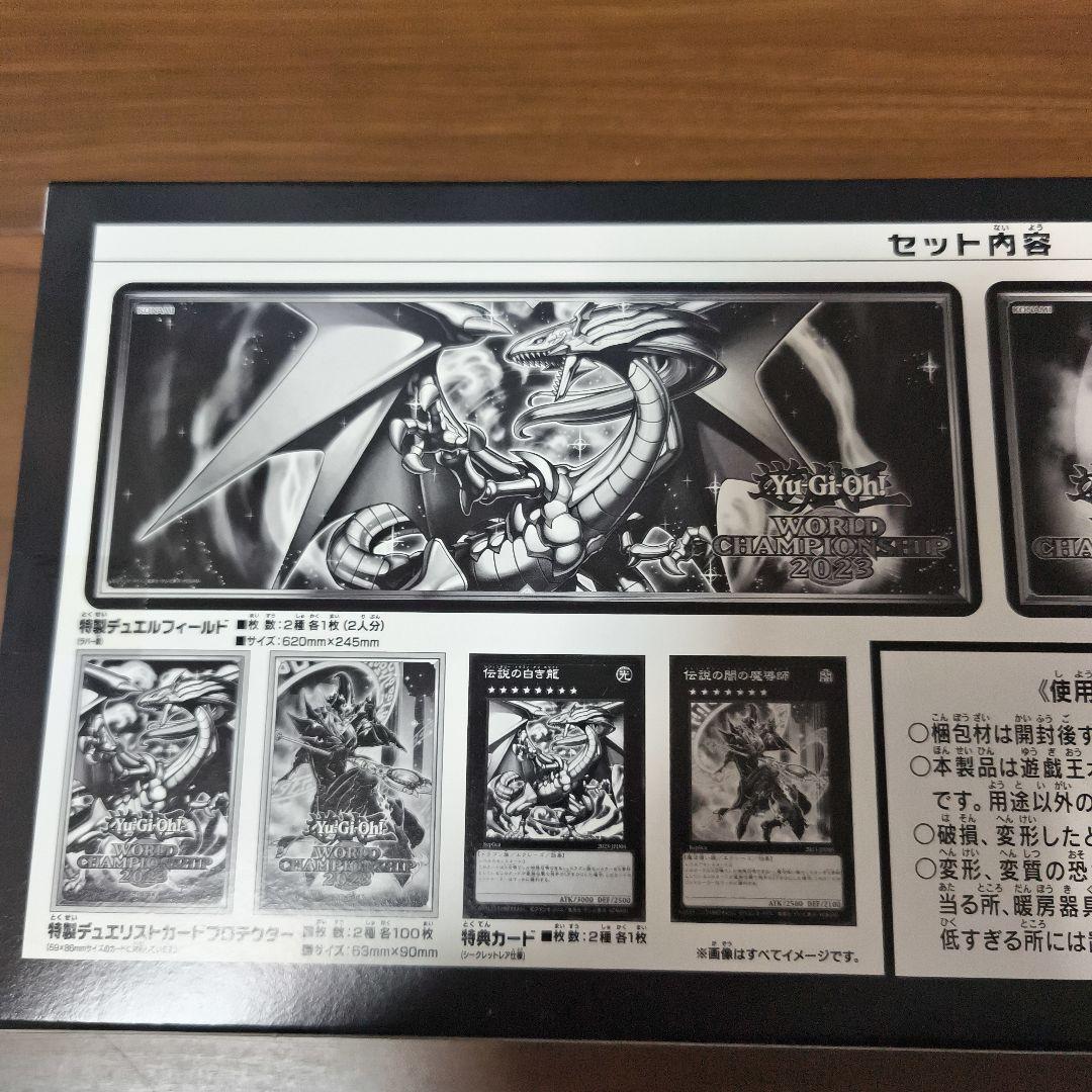 即決可！伝説の白き龍/伝説の闇の魔導師　デュエルセット、wcs2023