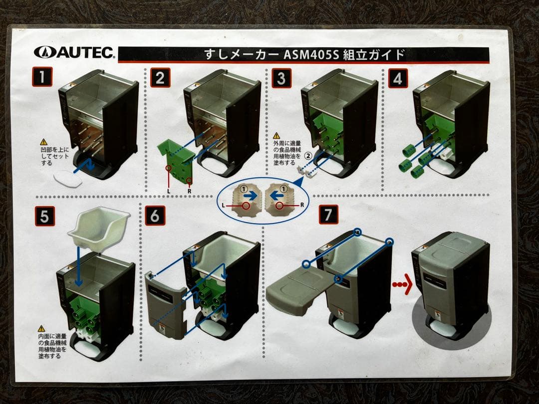 動作確認済み　すしメーカー 業務用シャリ玉成形機 AUTEC ASM405S
