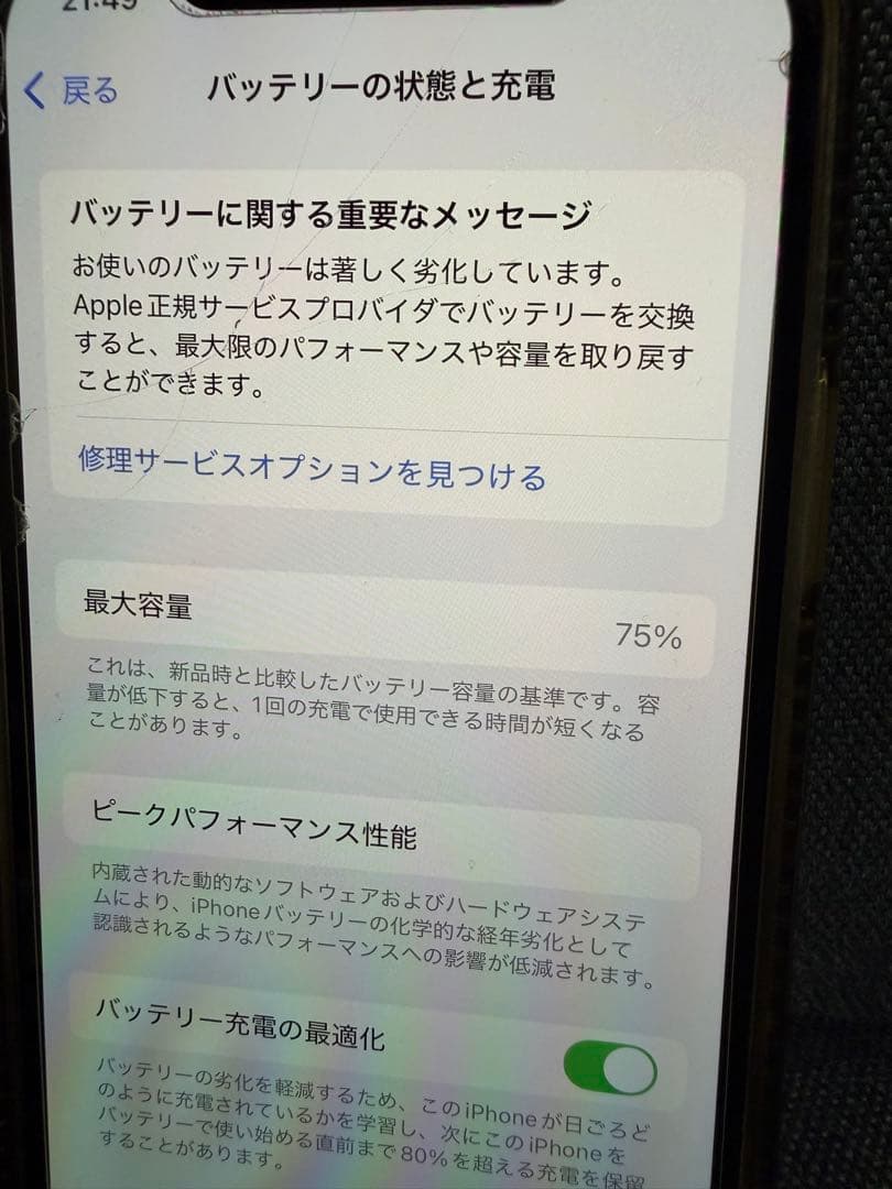 お値下げしました！早い者勝ちで！Apple iPhone 12 128GB