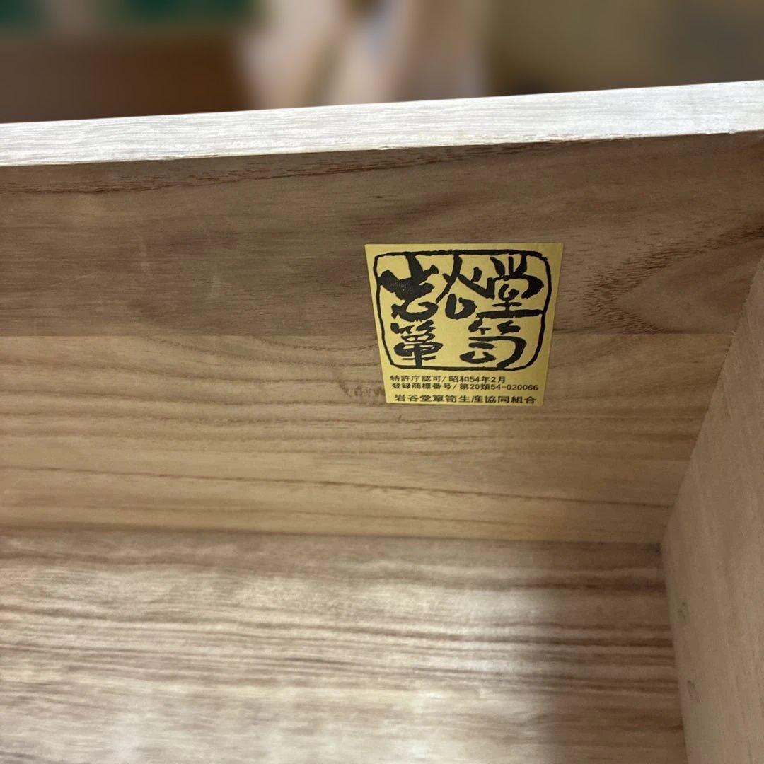 送料無料　岩谷堂箪笥 伝統工芸品 和箪笥 チェスト 鉄器金具付き