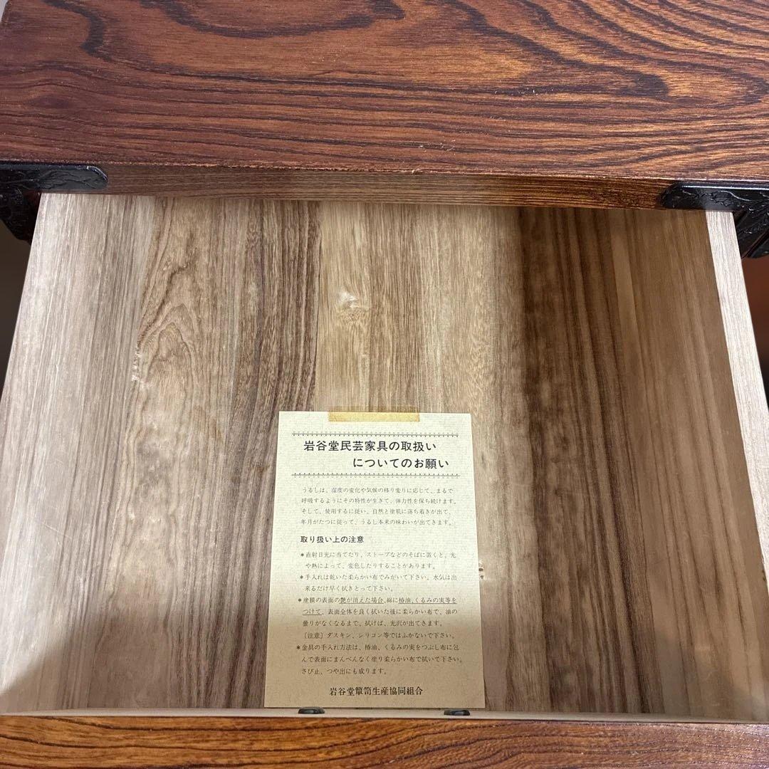 送料無料　岩谷堂箪笥 伝統工芸品 和箪笥 チェスト 鉄器金具付き