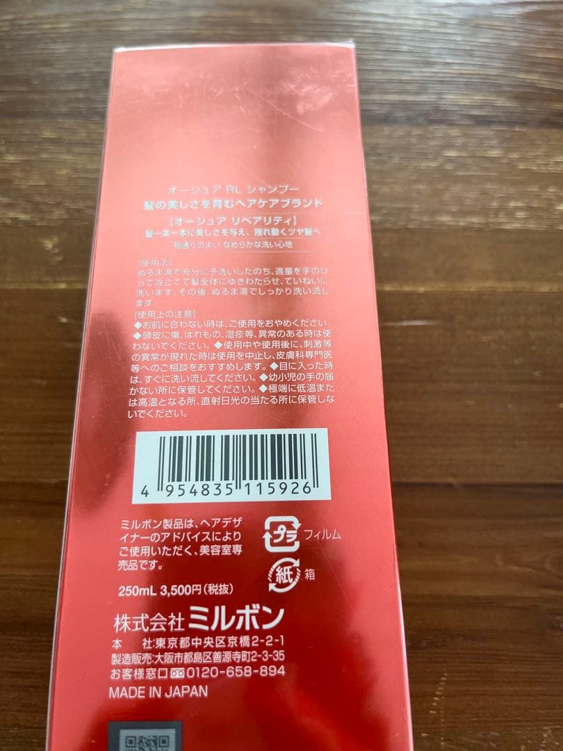 Aujua リペアリティ　シャンプー ヘアトリートメントセット