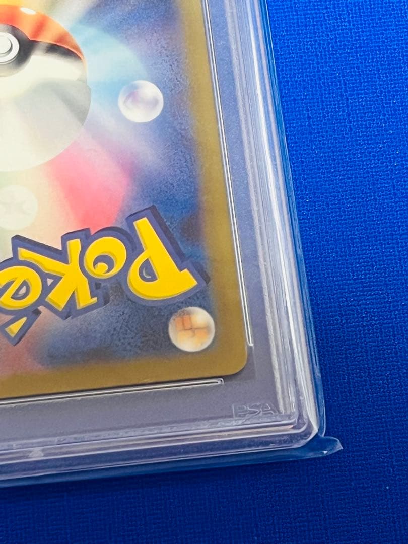 PSA10 ポケモンカード チリ SAR 最安値